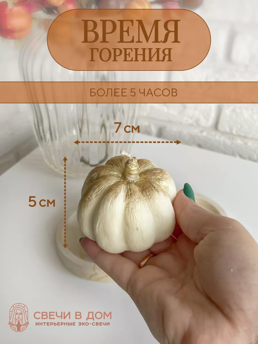 Sveci V Dom Dekoratif Koku Çubuğu Balkabağı Aromaterapi Aydınlatma 177075654 Beyaz