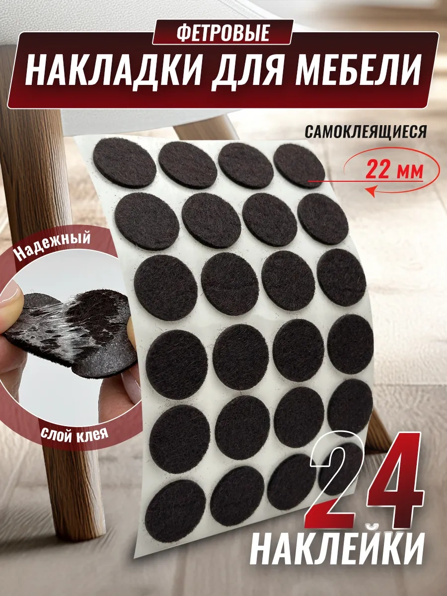 Hey Case Kendinden Yapışkanlı Yuvarlak Sandalye Ayağı Pedleri 154495638 Koyu Kahverengi