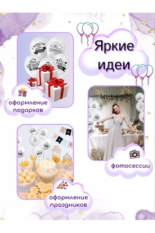 Medvezataodi Doğum Günü Balonları Fotoğraf Alanı Seti 143305087 Beyaz Mat