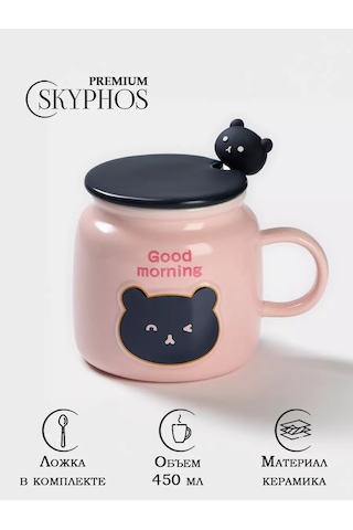 Skyphos Çay Ve Kahve İçin Hediye Kupası 450 Ml "iyi Sabahlar" 178971974 Siyah