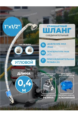 Thermofix Hidroakümülatör İçin Yüksek Basınç Hortumu 1x1/2"x0.4m 136146621