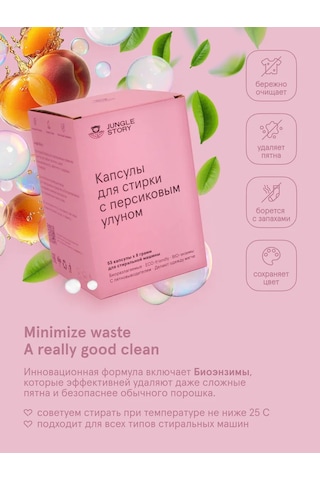 Jungle Story Şeftali Oolong Biyolojik Olarak Sindirilebilir 53'lü Çamaşır Kapsül Plüskür 185248383 Diğer