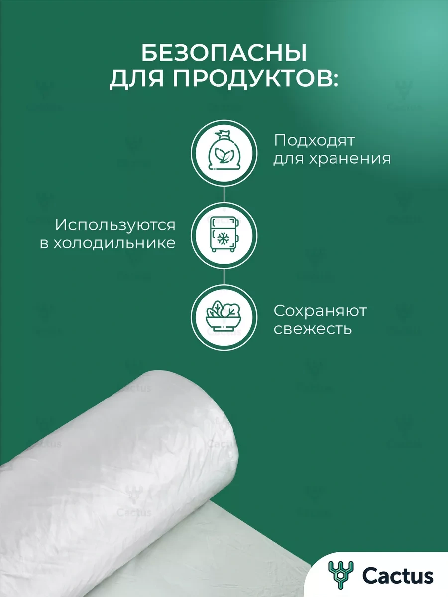 Cactus Gıda Ambalaj Rulo Poşetleri 500 Adet 14037090