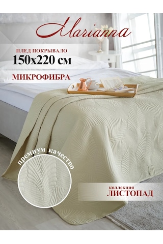 Marianna Yaprak Örtüsü 150x220 Yatak Ve Kanepe İç 63399847 Fildişi