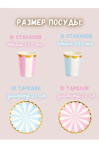 Tovary Dla Prazdnika Sweet Dreams Cinsiyet Partisi İçin Tek Kullanımlık Sofra Takımı 417764295 100 adet