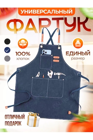 B&l Home Mutfak İçin Kot İş Önlüğü, Cepli 201414217 Mavi