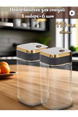 Imrun Baharat Kavanozları, Dozaj Kapaklı, 6 Adet 219332375 Siyah