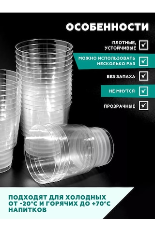 Clever Paper Tek Kullanımlık Kristal Plastik Bardaklar, 200 Ml, 25 Ad 79867777 100 adet