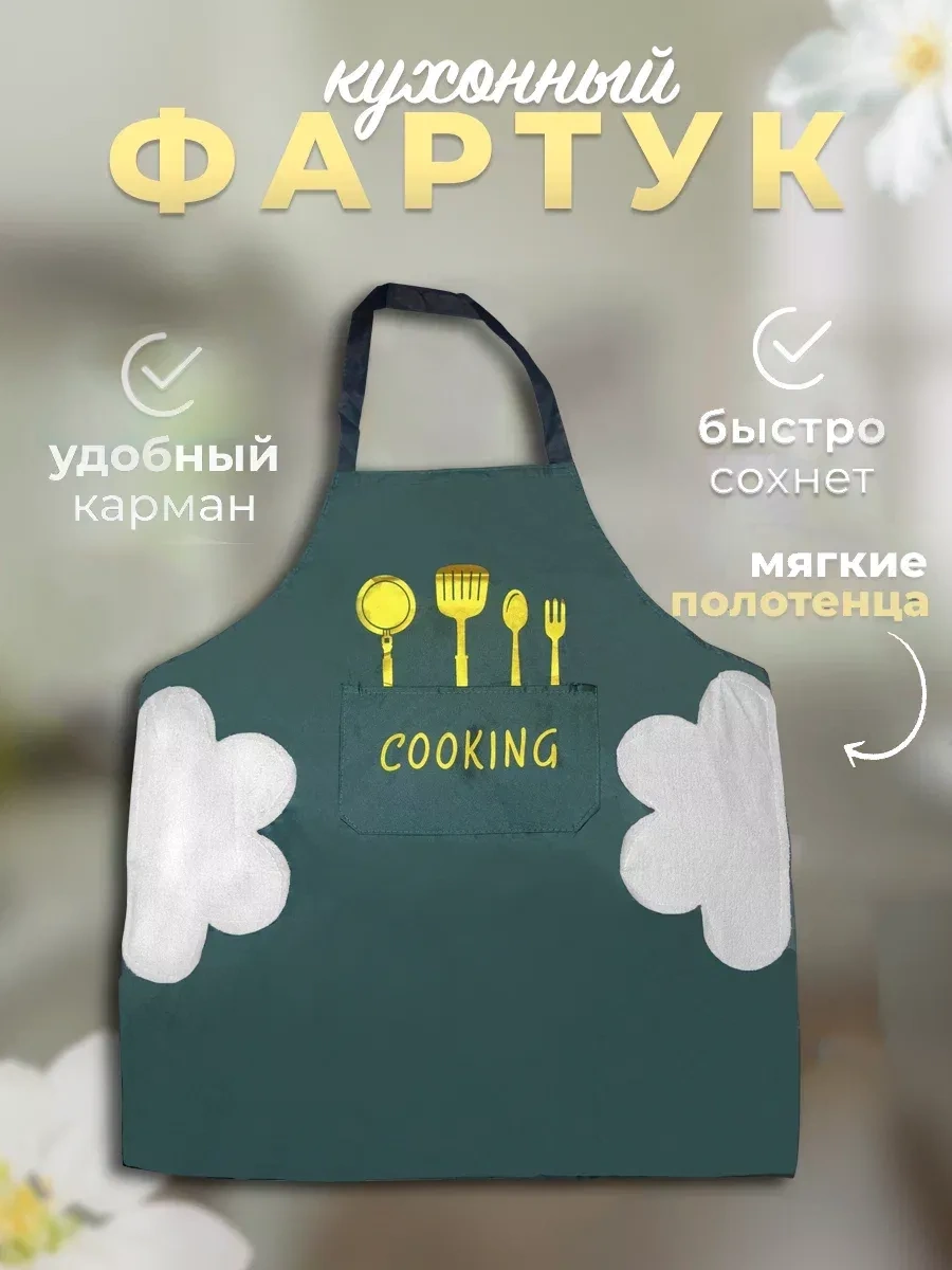 Weboutique Mutfak Önlüğü 202119511 Yeşil