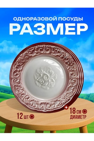 Davajdarit' Tek Kullanımlık Porselen Partileri Mutfak Takımı 420948716 100 adet