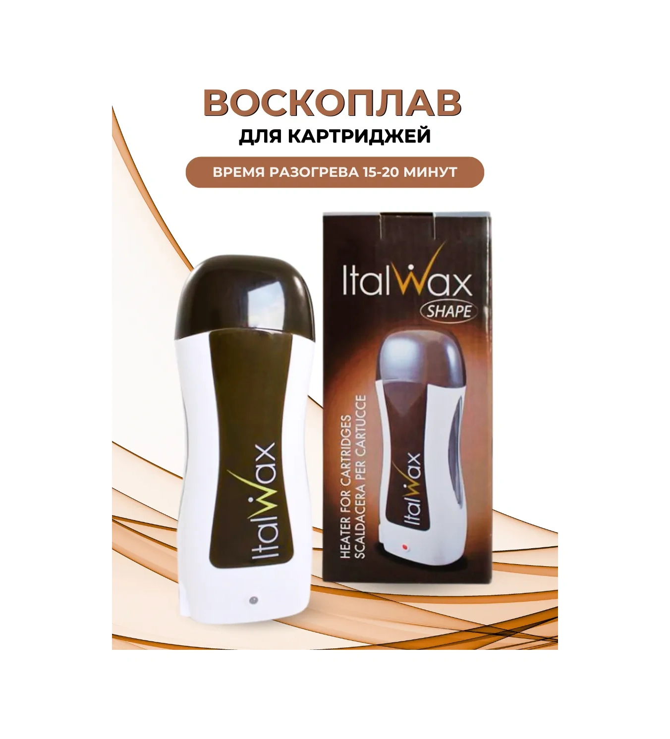 Italwax Shape Ağda Mum Kartuşu 50430958