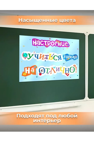 Posuta Biliş Poster Duvar Dekorasyonu Bilgi Günü 460286108