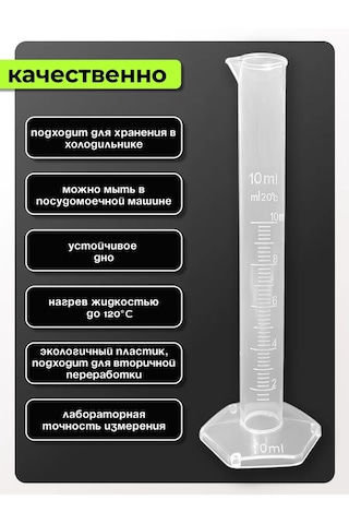 Trost 10 Ml Ölçüm Silindiri, 2 Ml Pipetli 401145759 Beyaz