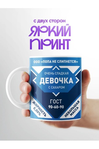 Present4u Kız Arkadaşını Hediye Olarak Mistik Çay Ve Kahve Kupası 315348285 Beyaz