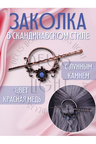 Deus Lıght Çin Tarzı Tokalı Gotik Saç Tokası 249371000 Altın