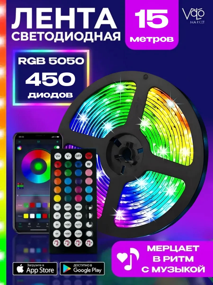 Volomarket 15 Metre Rgb Led Kontrolcü İle Led Şerit 415488894 Beyaz