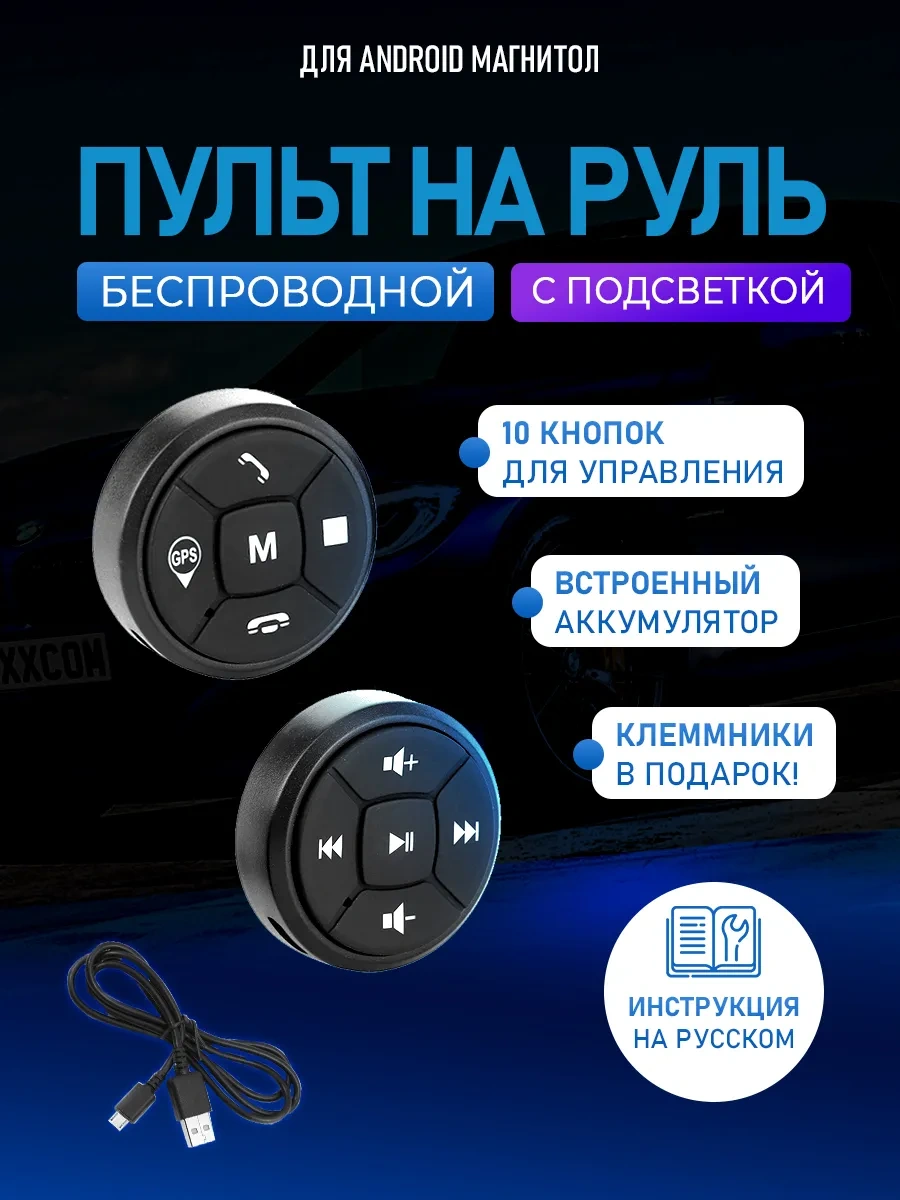 Proauto Direksiyon İçin Kablosuz Kumanda Kartı 240172373