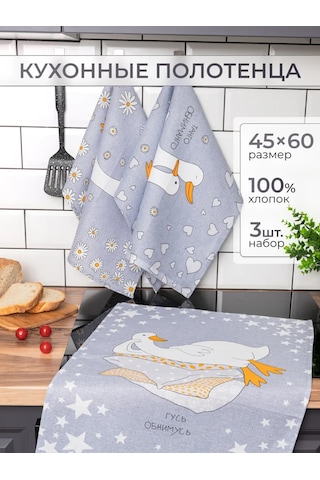 Arstex 3'lü Set Mutfak Havlusu 221789922 Beyaz