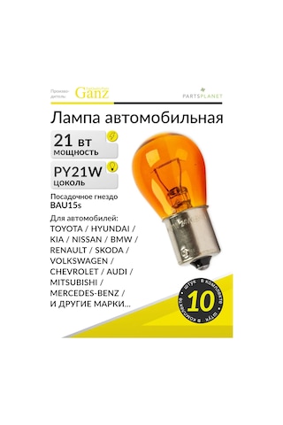 Ganz Otomotiv Lambası Py21w, 24v 21w, 10 Adet 121013977