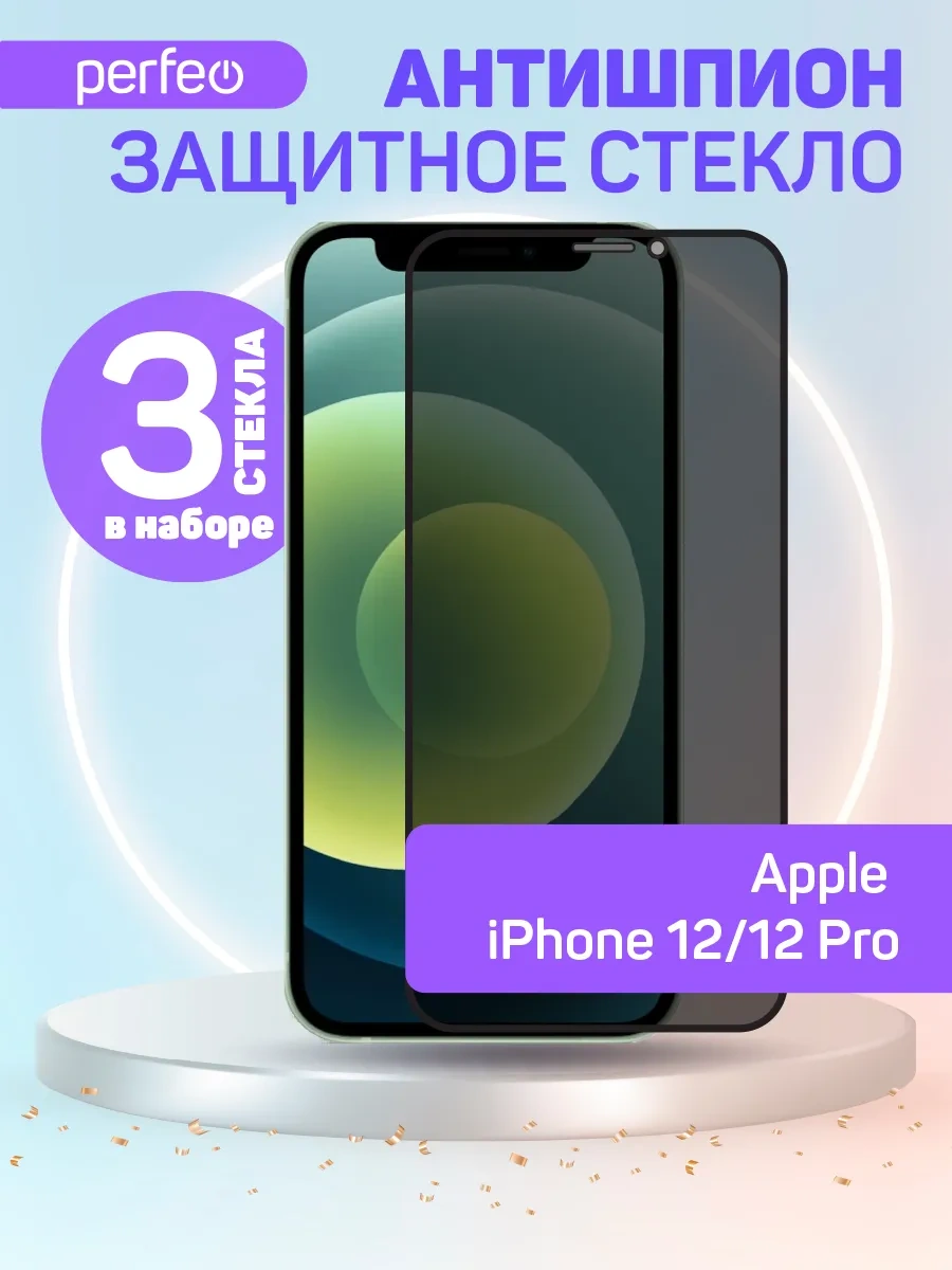 Perfeo Apple İphone 12, İphone 12 Pro İçin Gizlilik Camı 103626495