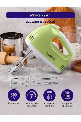 Lumme LU-MX1874A 300 W El Mikseri 151272012