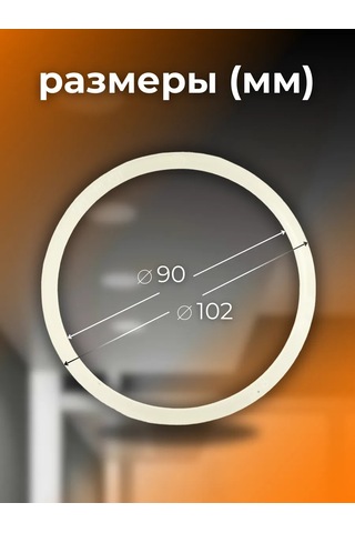 Ecola Gergin Tavan İçin Termal Halka 90mm Halkası 375081020