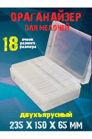 Boxplast Küçük Eşyalar İçin İki Katlı Saklama Organizeri 177216711 Beyaz