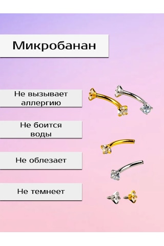 Visla Jewelry Göbek Ve Kaş Piercingi İçin Banana Barbell. 265662322 Beyaz