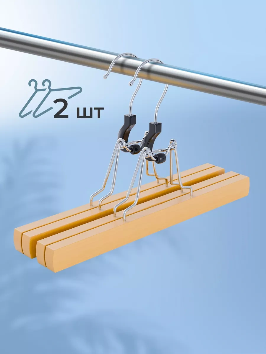 Defender Hşap Kıyafet Askılık Seti, Pantolon Klipsi, 2 Adet 207496197 Bej