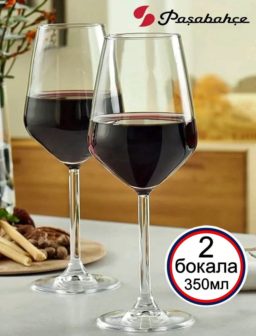 Pasabahce 2 Adet 350 Ml Şarap Kadehi 319995005 Beyaz