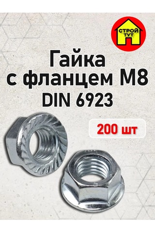 Stroj Tut M8 Flanşlı Somun 200 Adet 303486166 Diğer