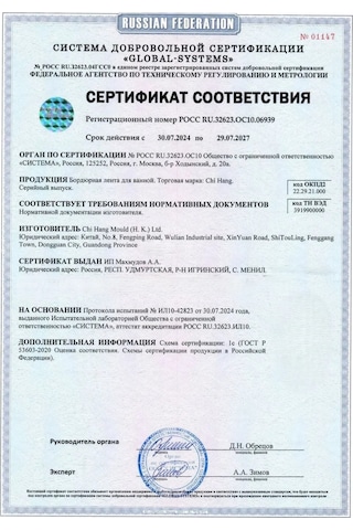 Bıg Home Banyo Süpürgelik İçin Kendinden Yapışkanlı Kenar Bandı 270901387 Beyaz