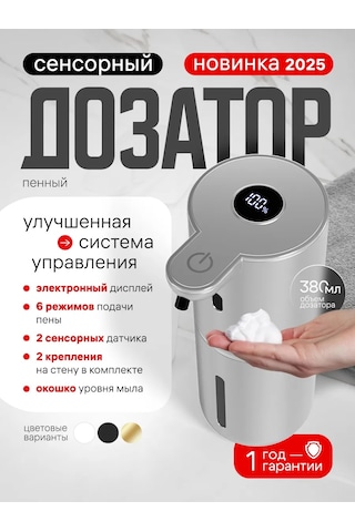 Wınner Star Duvar Tipi Sıvı Sabun Köpük Dağıtıcı 435520859 Gri