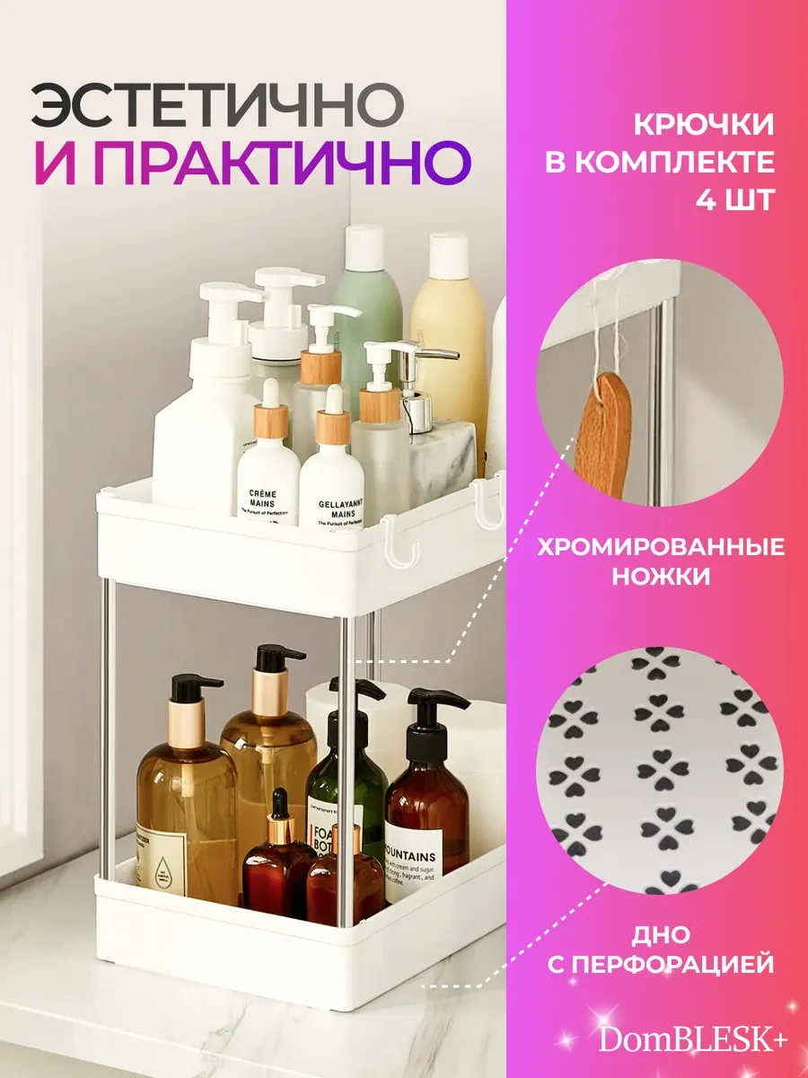 Domblesk+ Mutfak Ve Banyo İçin Katlı Çıkarılabilir Raf Düzenleyici 316823353 Beyaz