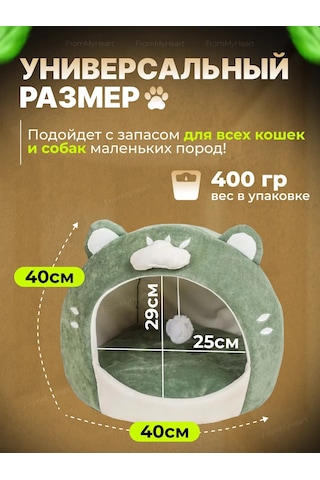 Frommyheart Kedi Ve Köpekler İçin Oyuncaklı Ve Naneli Yumuşak Yatak 417443264