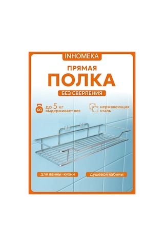 Flybuy Çok Fonksiyonlu Metal Banyo Duvar Rafı 400550071/ Metal