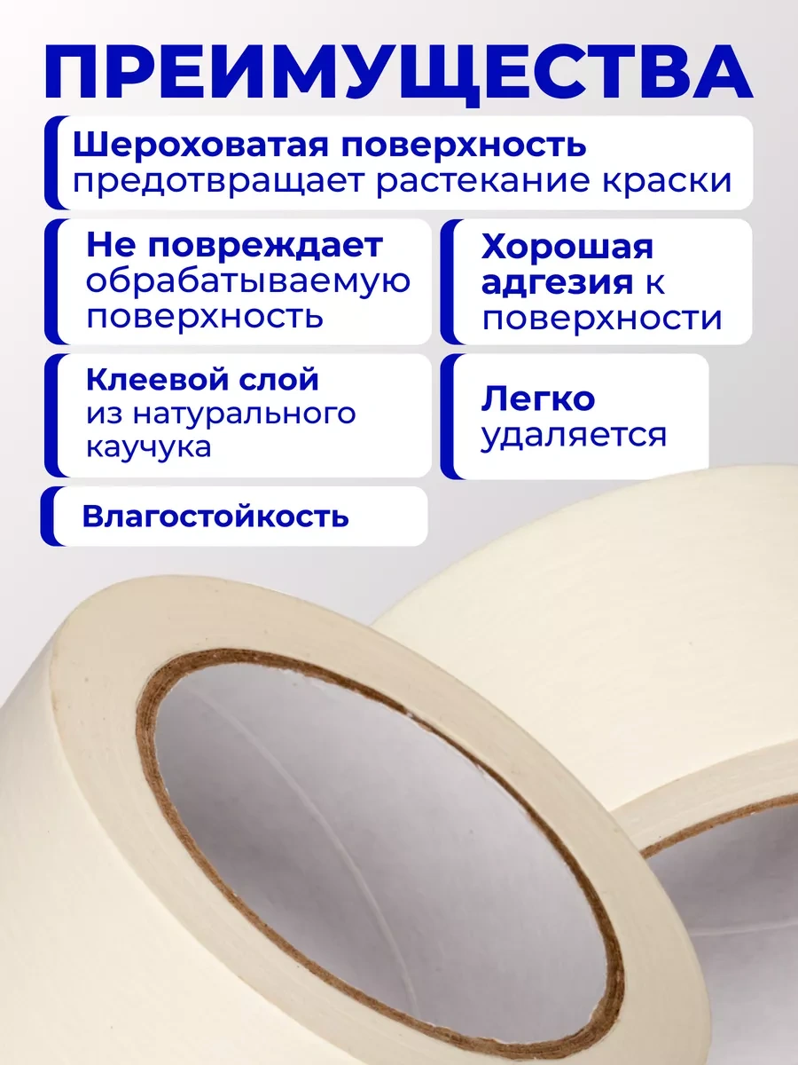 Net Brenda Geniş Boya Bandı, 50 M 263458488