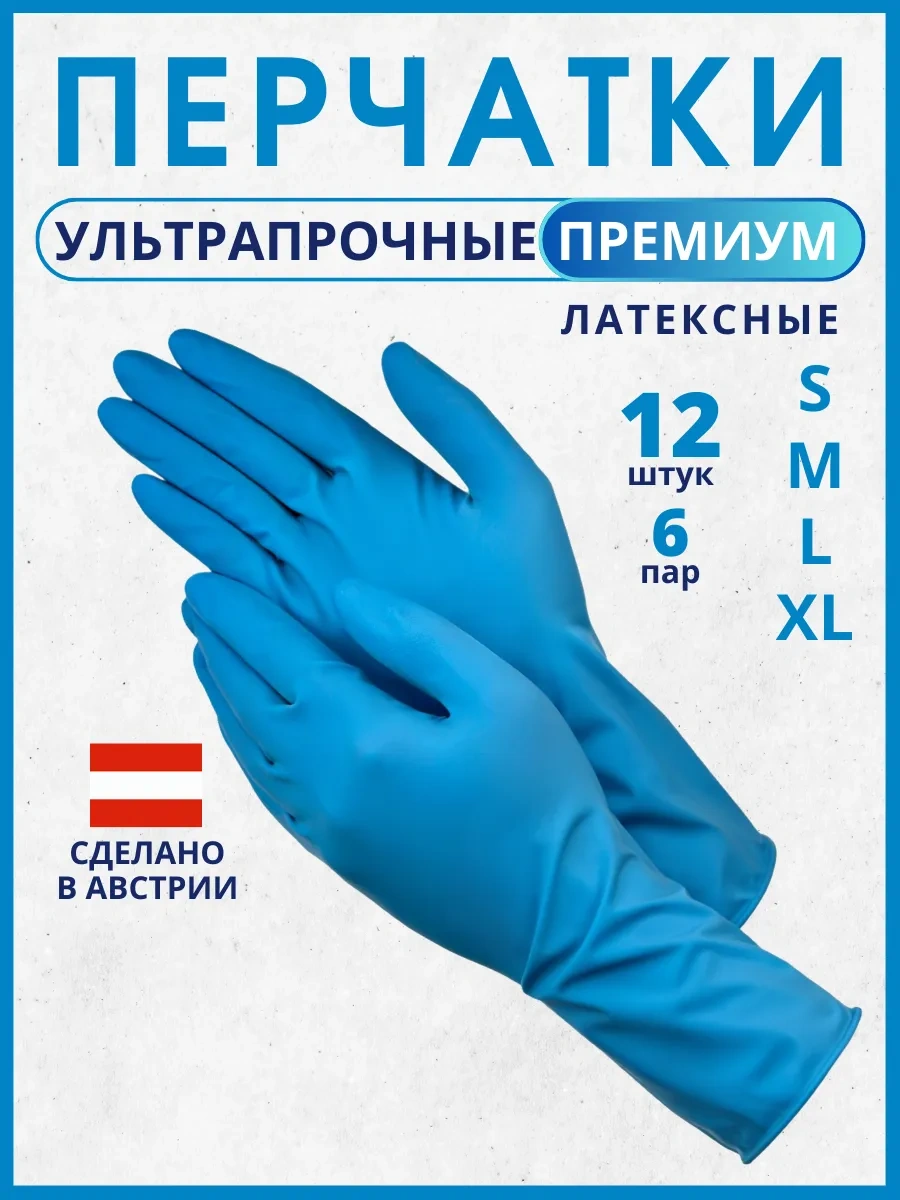 Rumberry Ev İşleri İçin Lateks Eldivenler 263663515