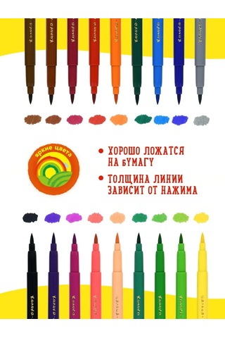 Kalaka-malaka Çocuklar İçin 18 Renkli Fırçalı Keçeli Kalem Çizim Seti 141722399