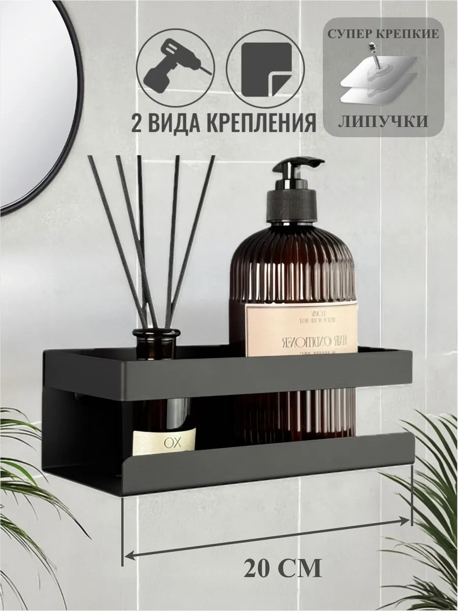 Osmos Inzınırıng Delme Gerektirmeyen Banyo Rafı 330847389 Siyah