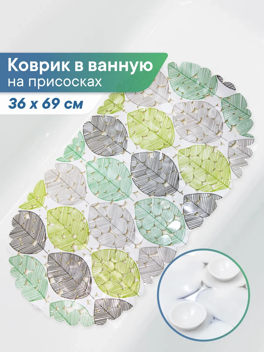 Vılına Vantuzlu Kaymaz Banyo Paspası 177382053 Yeşil