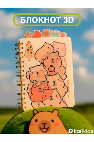 Kari Kapibara Blocknot 3d 451861088 Bej