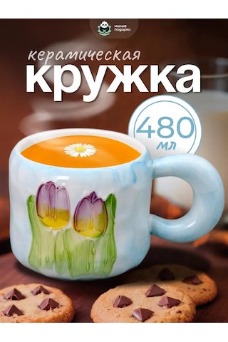 Milye Podarki Çay Ve Kahve İçin Seramik Kupa Hediye 240111182 Açık Mavi