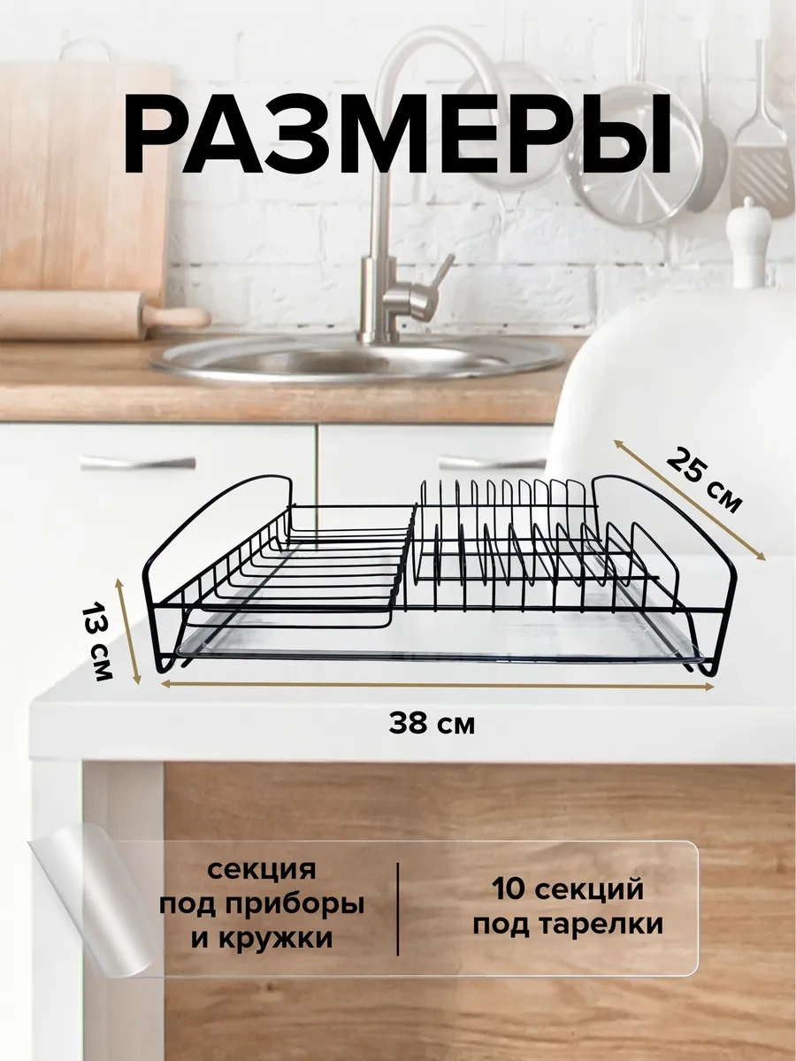 Swensa Bulaşık Kurutucu 316629041 Siyah