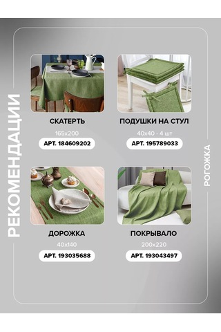 Loveme Masa Paspası 40x140 Rögözka 193035688 Khaki