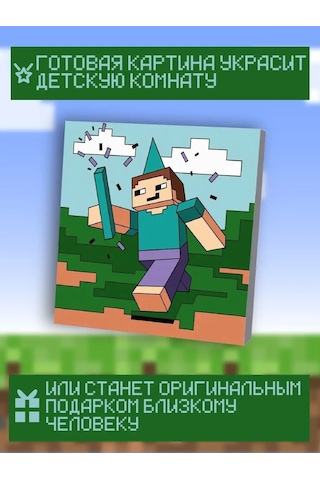 Skola Talantov Çocuklar İçin "minecraft" Numaralı Boyama Tablosu 45990666