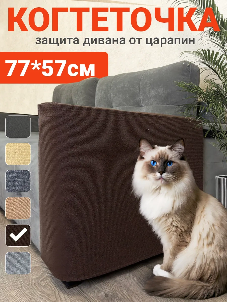Dzessi Kedi Tırmalama Yeri Kanepe Kol Dayanağına Göre 103336089