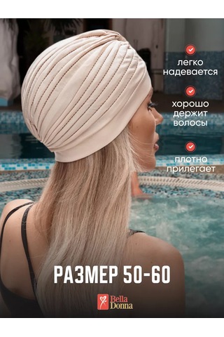 Belladonna Havuz Ve Spa Alanı İçin Akvazonya Şapkası 135672112 Bej