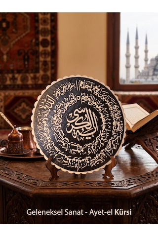 Özel 3d Tasarım Ayet-el Kürsi Plaketi - Standlı İslami Kaligrafi Masa Üstü Ve Duvar Dekoru 20x20 Cm 20x20x1cm