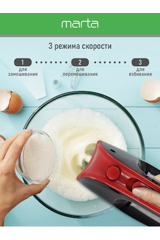 Marta MT-MX1524A 1200W Manuel Mutfak Mikseri 153041866